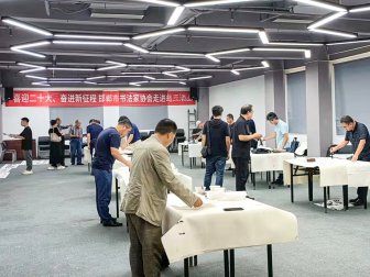 喜迎二十大、奋进新征程 邯郸市书法家协会走进赵王集团