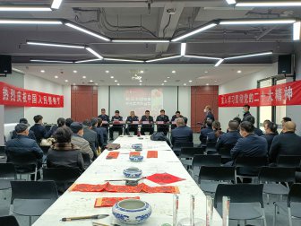 “翰墨颂盛世、建功新时代” 赵王杯书法美术作品展暨迎新春书法笔会