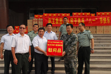 赵王集团“情系国防 爱洒军营”“八一”建军节慰问邯郸市军分区人民子弟兵