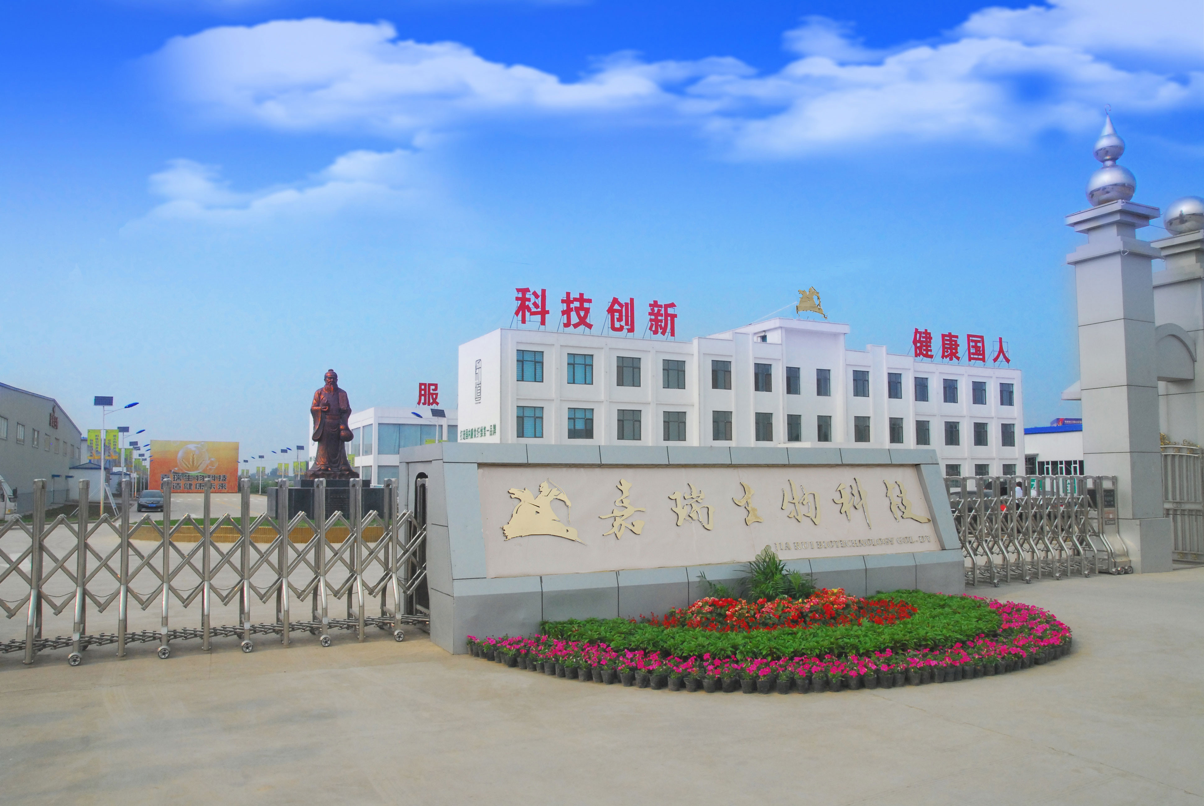 嘉瑞生物宣传片—— 小小赵王