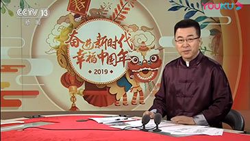 新闻直播间 2019：河北广平·过大年 迎新春 逛“文化大集” 品传统文化